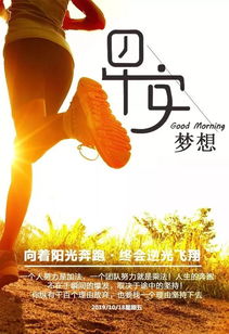 早安堅(jiān)持的正能量句子