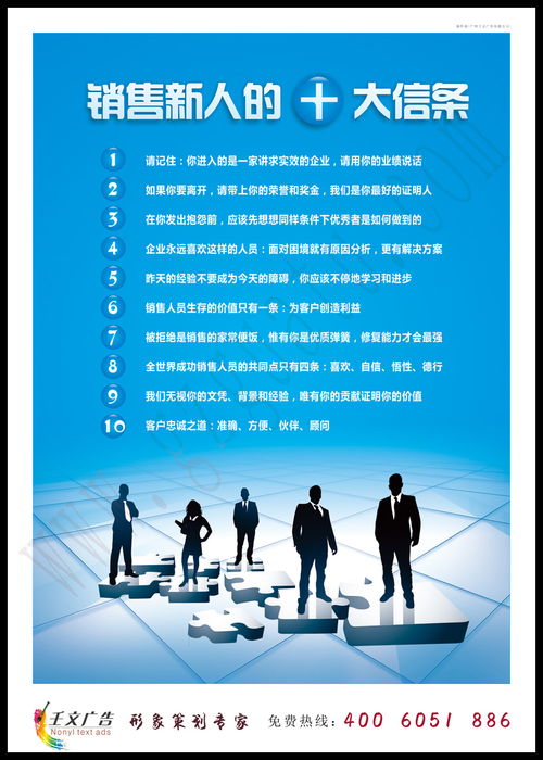 句子,能量,銷售團隊,問早正