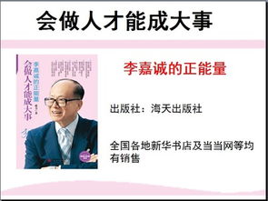 李嘉誠正能量的句子6