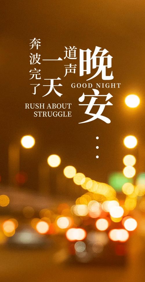 晚安勵志心語正能量句子,工作晚安心語正能量句子,健康晚安心語正能量句子