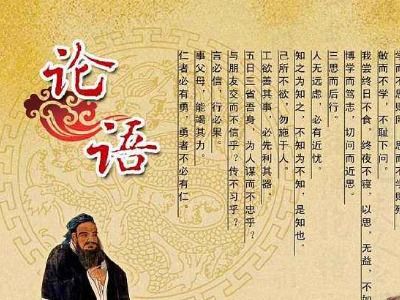 論語(yǔ),上有,句子,能量