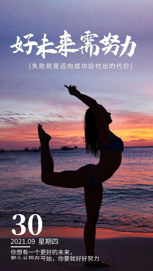 三十而已發(fā)朋友圈正能量的句子