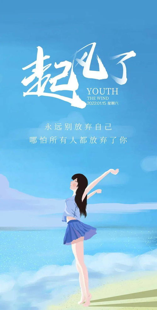 句子,朋友圈,能量,早上