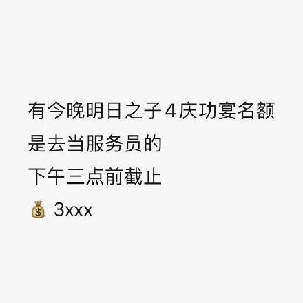 句子,能量,愛豆正