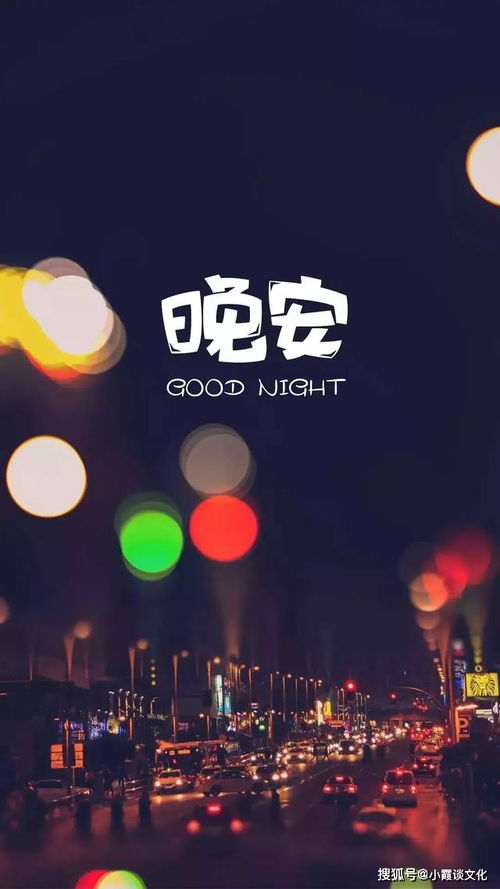 好心態(tài)晚安正能量句子,晚安激勵(lì)正能量的句子,朋友圈晚安正能量的句子