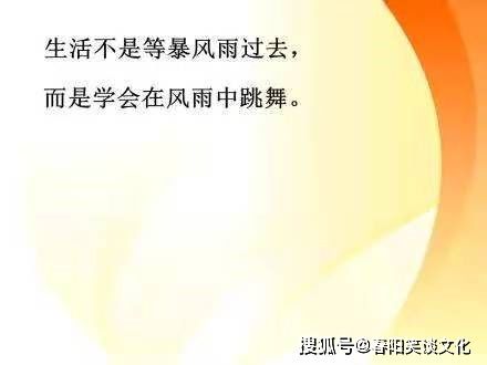 勵(lì)志的話(huà)正能量句子接地氣