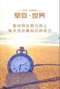 早安勵志正能量滿滿的句子朋友圈,早安勵志正能量的句子朋友圈,早安勵志正能量滿滿的句子