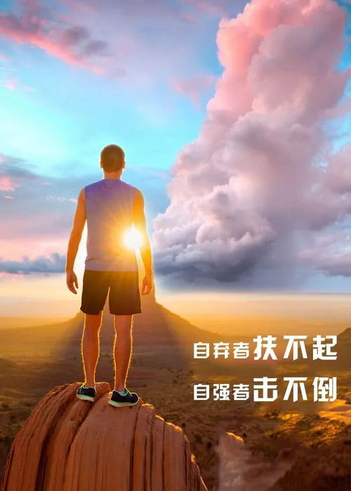 早安問(wèn)語(yǔ)正能量句子一句話