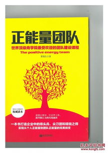 團(tuán)隊(duì)建設(shè)正能量的句子,年輕的團(tuán)隊(duì),團(tuán)隊(duì)建設(shè)的句子,團(tuán)隊(duì)建設(shè)的句子
