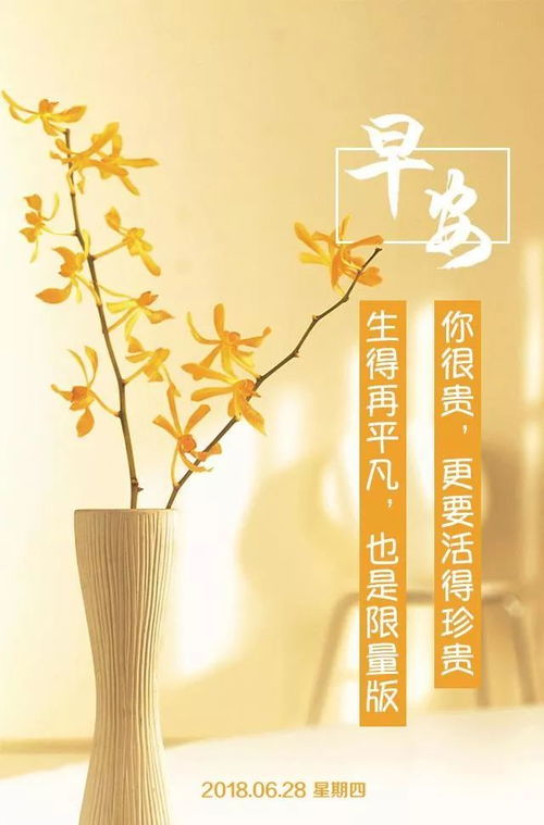 正能量早安句子帶