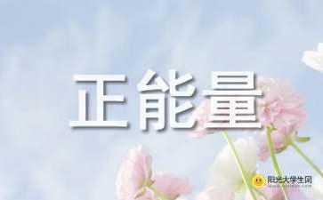 句子,能量,學(xué)生