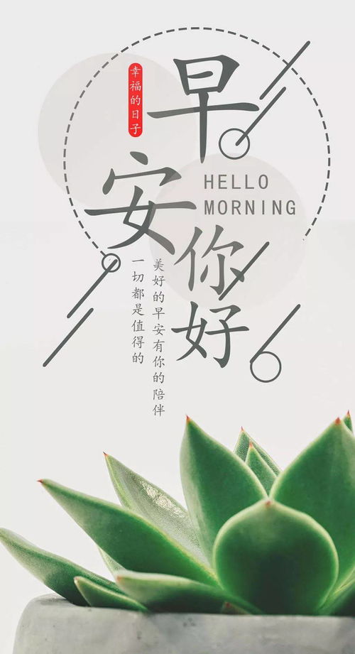 早晨的句子發(fā)朋友圈正能量,發(fā)朋友圈的句子正能量,朋友圈晚安正能量的句子