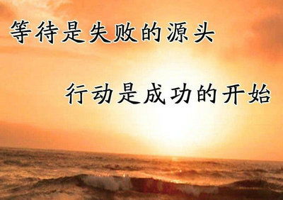 勵志短句子唯美正能量