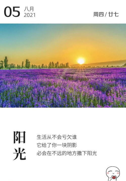 2021勵(lì)志正能量句子,2021晚安正能量句子,2021年積極向上正能量句子