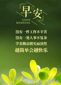 早安語錄正能量的句子,早安語錄正能量的句子2021,早安語錄正能量的句子勵志的句子