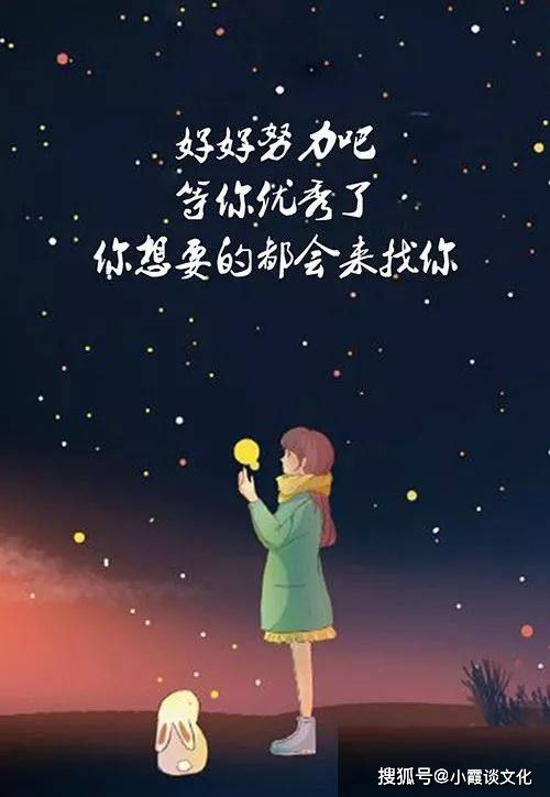 祝團隊早安分享正能量句子