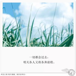 早安,句子,朋友圈,能量