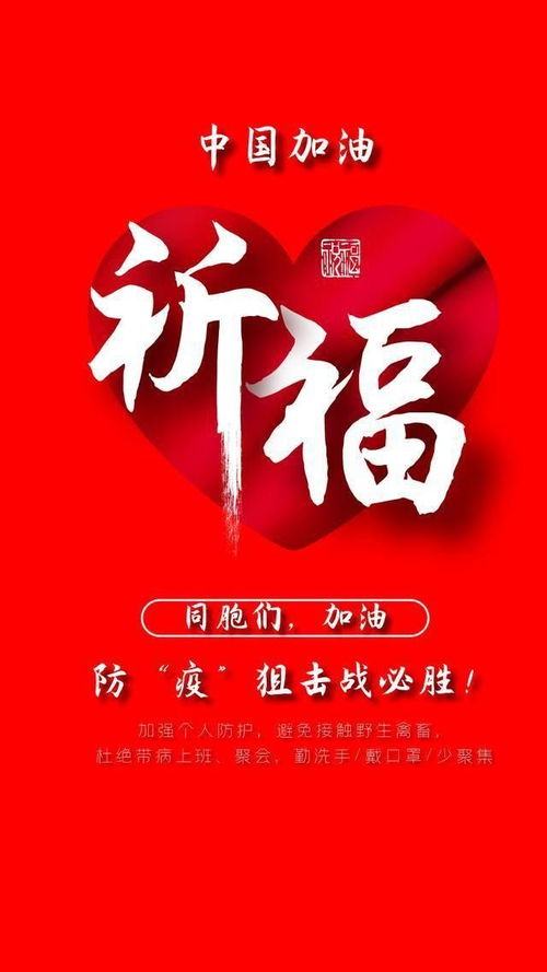 疫情期間正能量的句子,為疫情加油正能量的句子,對抗疫情正能量的句子