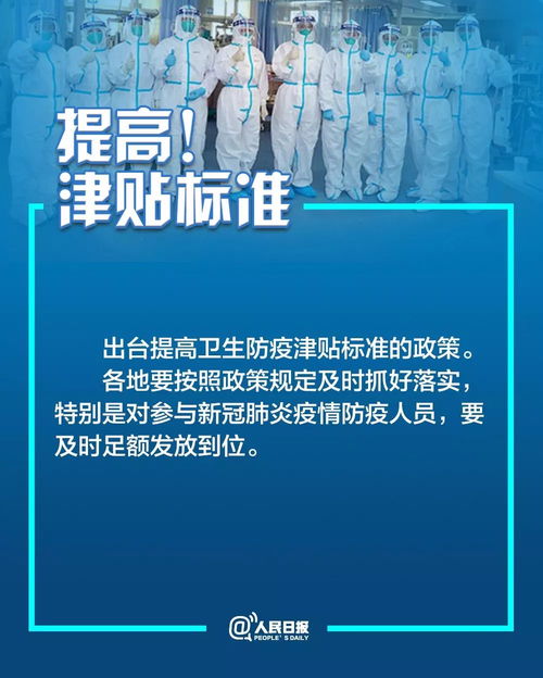 醫(yī)務(wù)人員防控疫情正能量句子