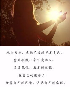 八月正能量說說八月勵志語錄句子(2)