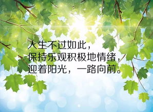 努力早安正能量的句子帶字