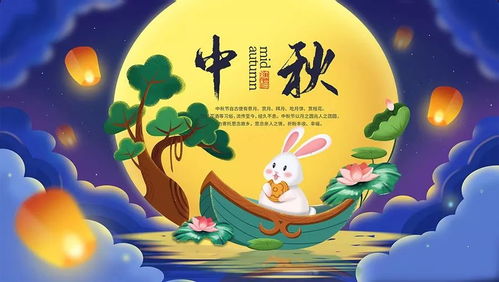 句子,中秋,能量