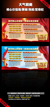 體現(xiàn)核心價值觀的正能量句子