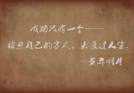 正能量好詞好句子大全