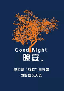 晚安奮斗的正能量句子和