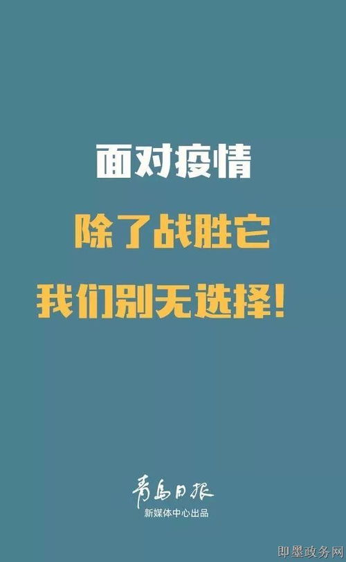 面對(duì)疫情正能量的句子,面對(duì)疫情正能量的說(shuō)說(shuō)句子,面對(duì)疫情積極向上正能量的句子