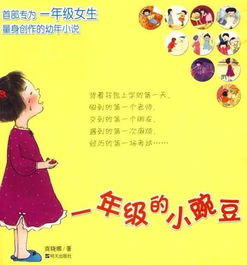 一級(jí)的小豌豆正能量的句子