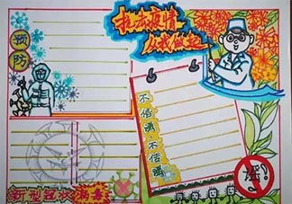 疫情,句子,小學生,能量