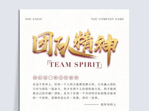 簡(jiǎn)短團(tuán)隊(duì)精神正能量的句子