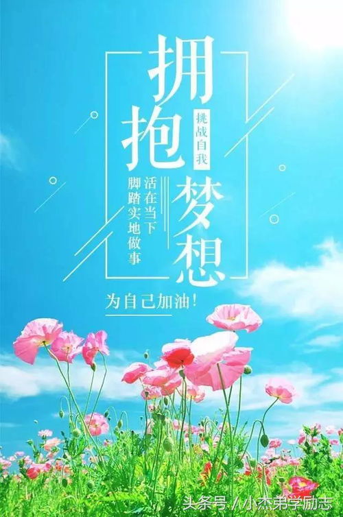 清晨勵(lì)志工作正能量的句子