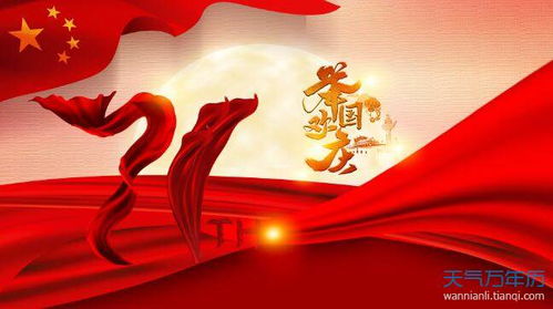 祝福祖國正能量的句子