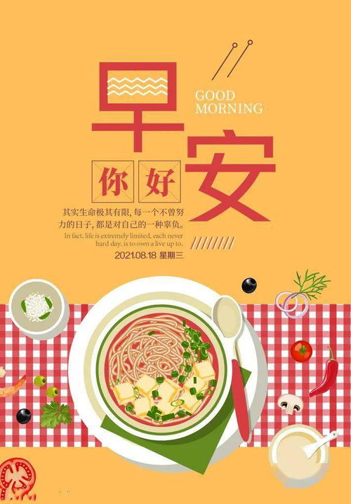 早餐早安正能量句子,早餐語錄正能量句子,早餐朋友圈正能量句子