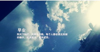 感恩晨會(huì)正能量的句子