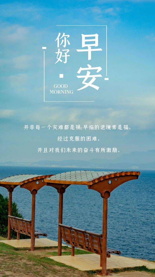 陽光早安心語正能量,女人心態(tài)陽光早安的句子,久違的陽光早安唯美句子