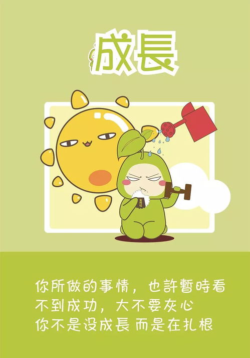 面具正能量的句子