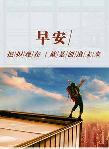 團(tuán)隊(duì)精神,句子,能量