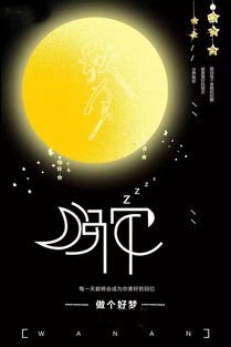 聽(tīng)課,句子,能量,晚上