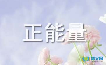 句子,能量,充滿