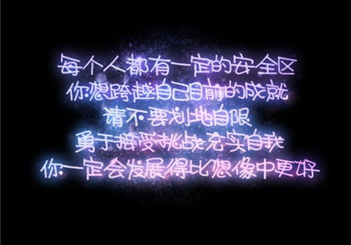 起一個微信名字有正能量的句子