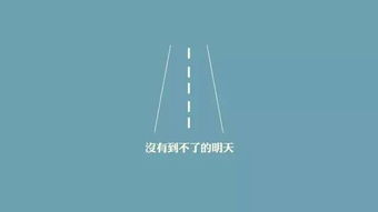 微信正能量勵志的句子,微信名句正能量的句子,微信陽光正能量的句子