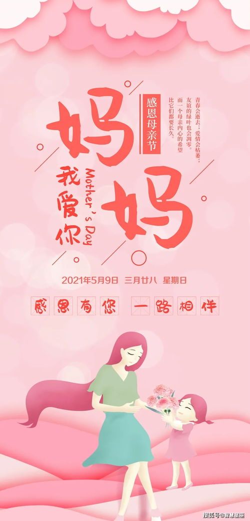 職場,母親節(jié),句子,能量