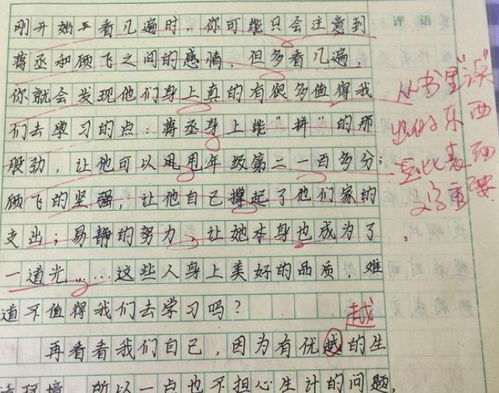 作文,句子,能量