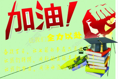 備戰(zhàn),句子,中考,能量