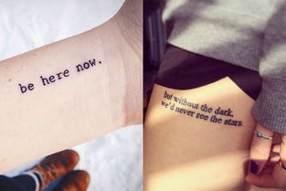 英文正能量句子紋身