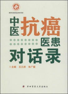 抗癌,句子,醫(yī)患,能量