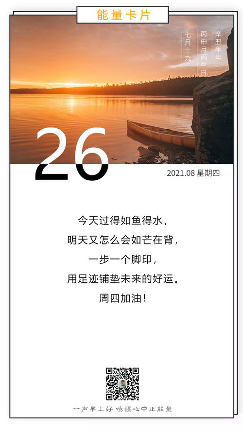 堅持初心正能量句子400字,不忘初心正能量早安朋友圈,美容堅持初心正能量句子